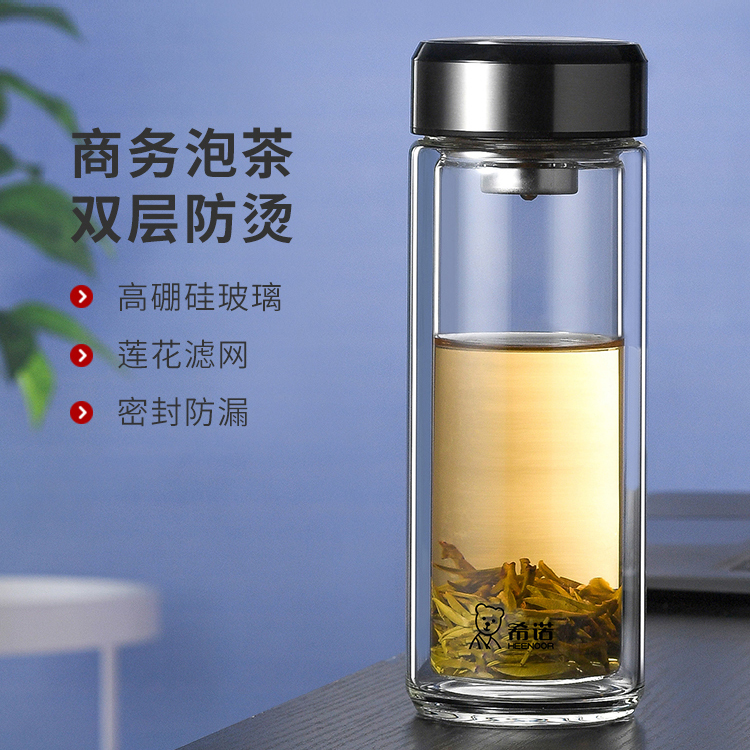 希諾雙層玻璃杯茶水分離水杯男家用透明過濾泡茶杯子高檔送禮商務(wù)
